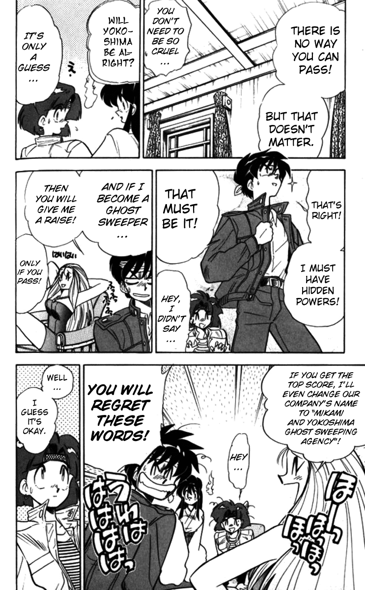 Ghost Sweeper Mikami Chapter 9.9 page 11 - Vol.9 Chapter 9: Report 9 - For Whom the Bell Tolls!! (Part One)
