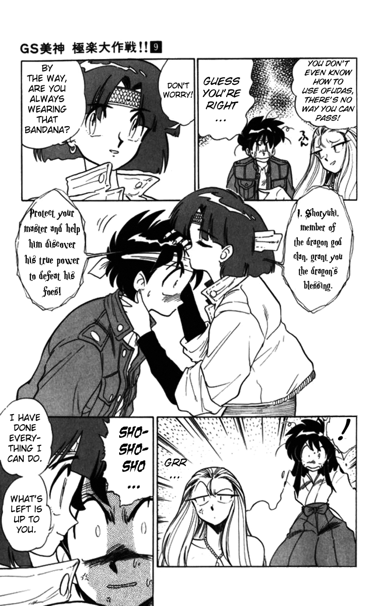 Ghost Sweeper Mikami Chapter 9.9 page 12 - Vol.9 Chapter 9: Report 9 - For Whom the Bell Tolls!! (Part One)