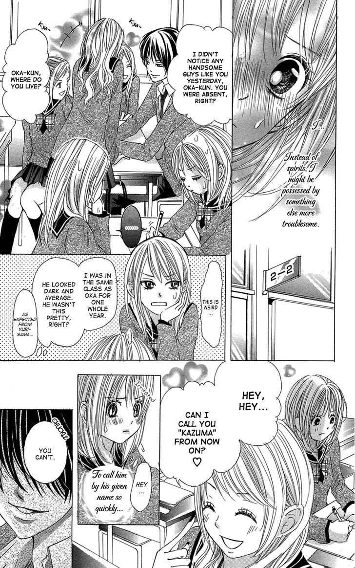Ghost wa Kiss o Kirau Chapter 1 page 22 - Chapter 1: Ghost wa Kiss o Kirau