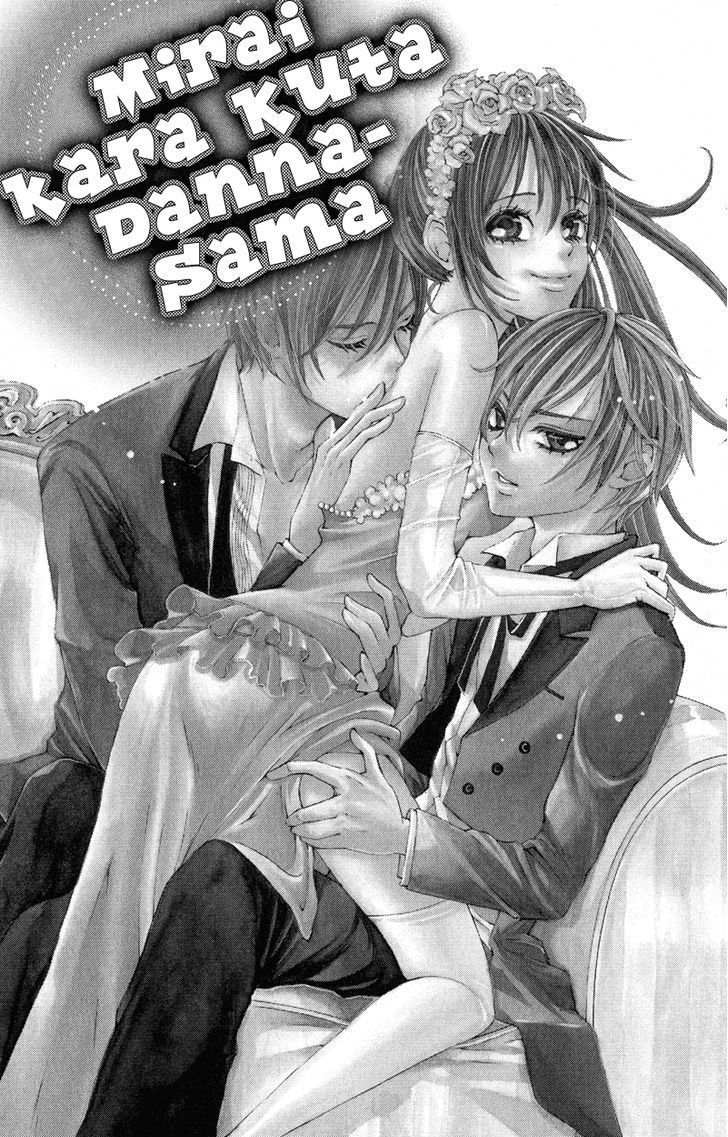 Ghost wa Kiss o Kirau Chapter 2 page 2 - Chapter 2: Mirai kara Kuta Danna-sama