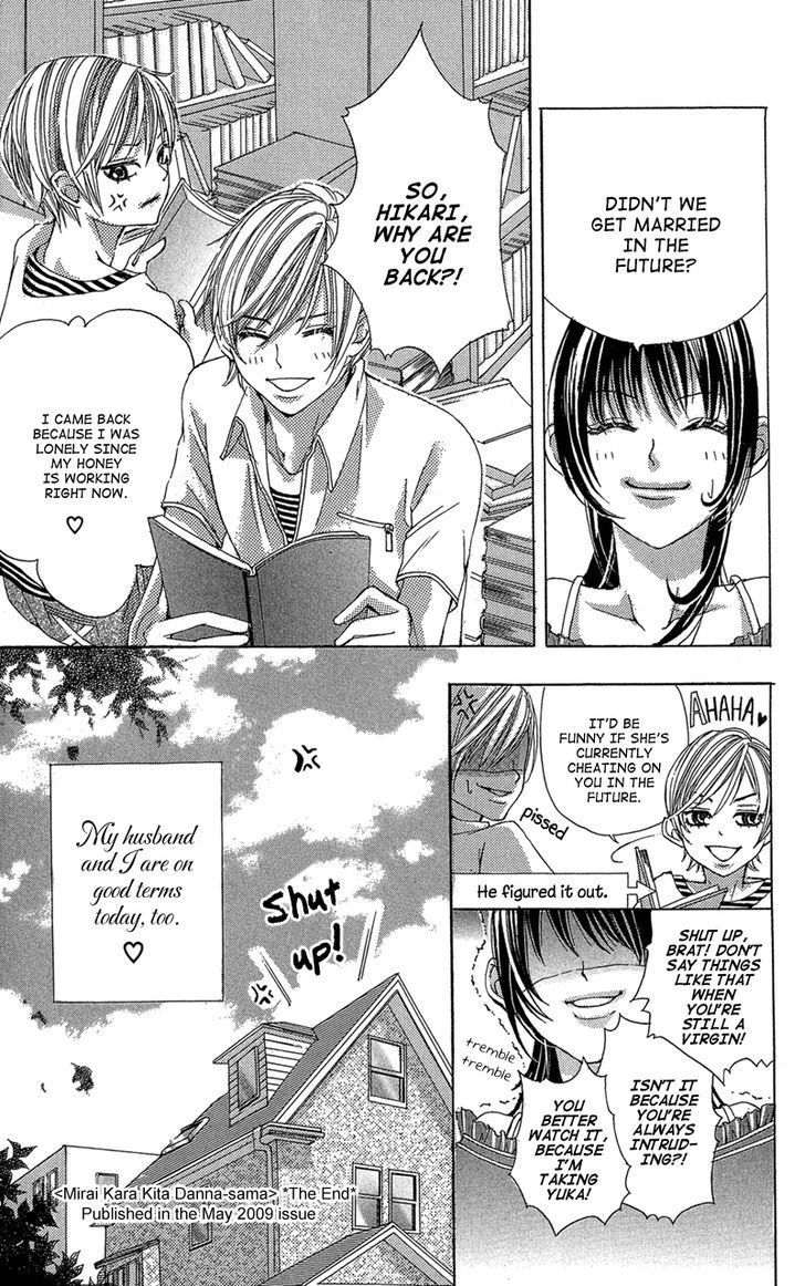 Ghost wa Kiss o Kirau Chapter 2 page 44 - Chapter 2: Mirai kara Kuta Danna-sama