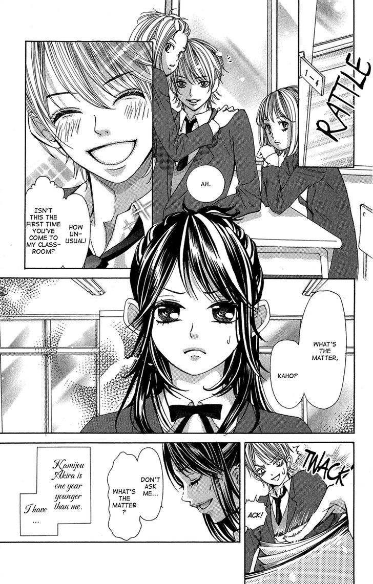 Ghost wa Kiss o Kirau Chapter 3 page 4 - Chapter 3: Piano Sonata wa Uso o Tsuku