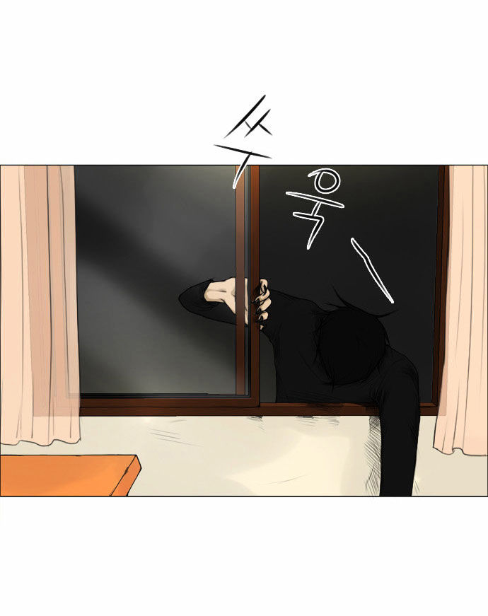 Ghost Wife Chapter 1.2 page 5 - Chapter 1.2
