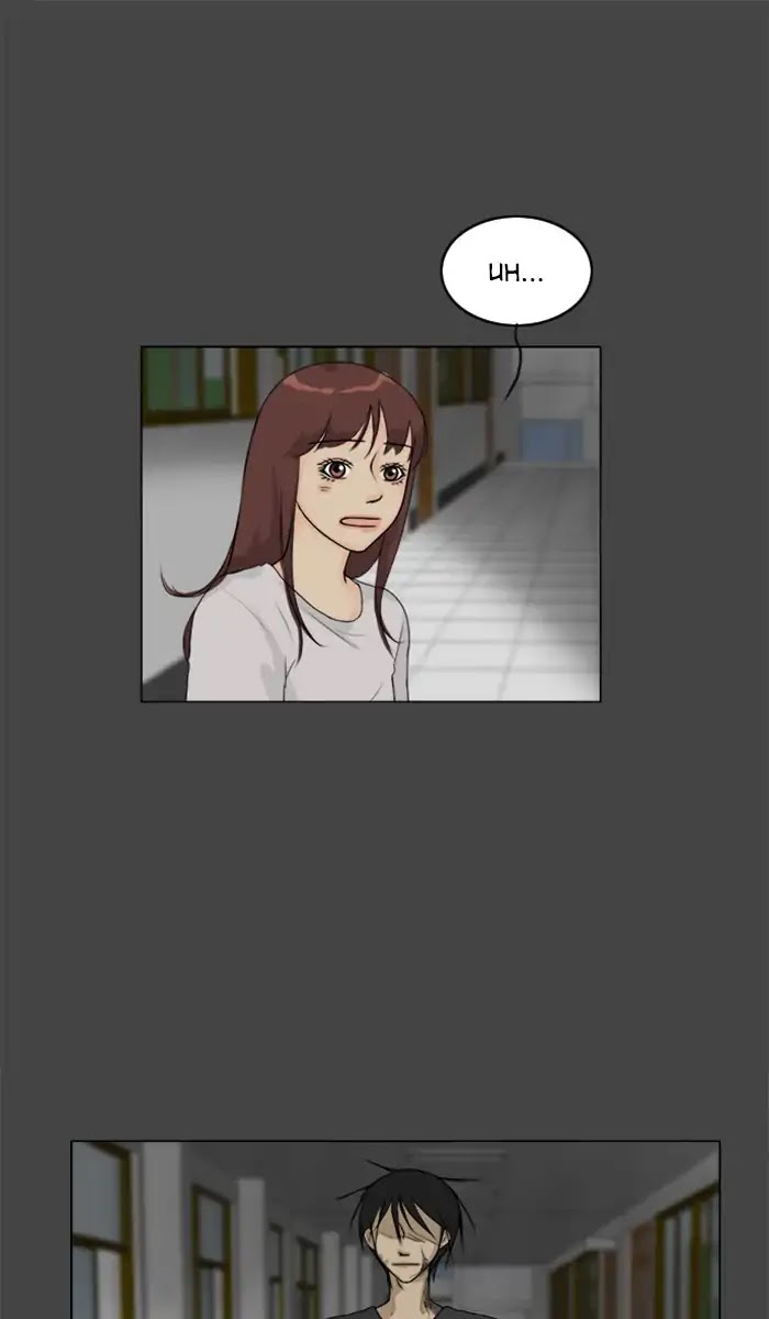 Ghost Wife Chapter 86 page 1 - Chapter 86