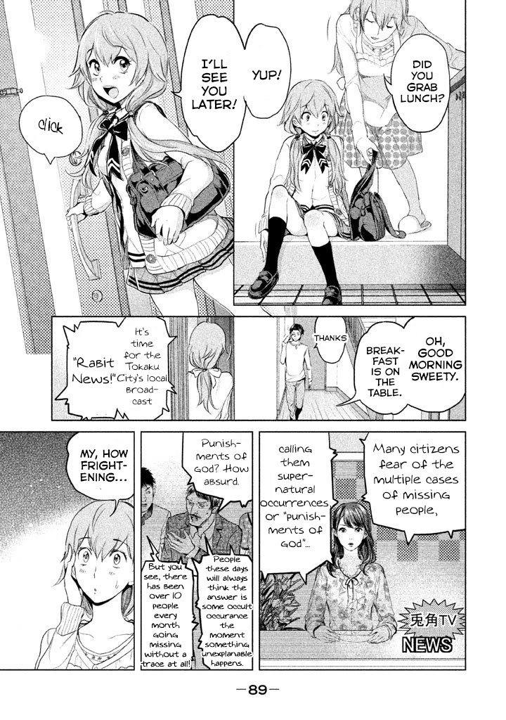 Ghost Writer (Mikage Natsu) Chapter 11 page 1 - Chapter 11: The Seven Mysteries of School (2)