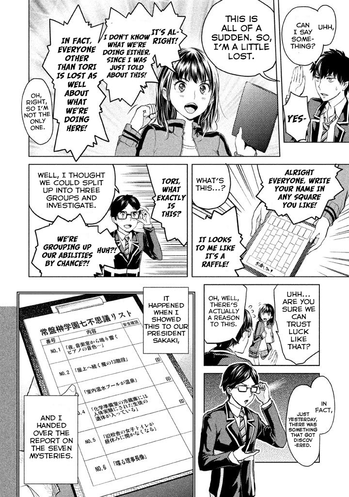 Ghost Writer (Mikage Natsu) Chapter 11 page 10 - Chapter 11: The Seven Mysteries of School (2)