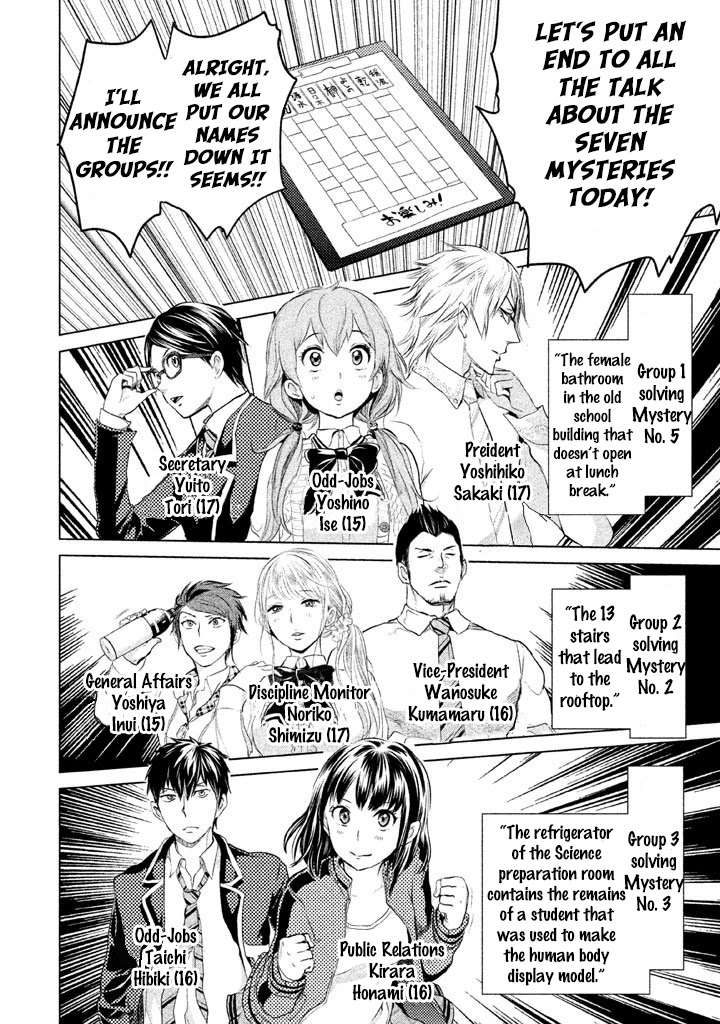 Ghost Writer (Mikage Natsu) Chapter 11 page 14 - Chapter 11: The Seven Mysteries of School (2)