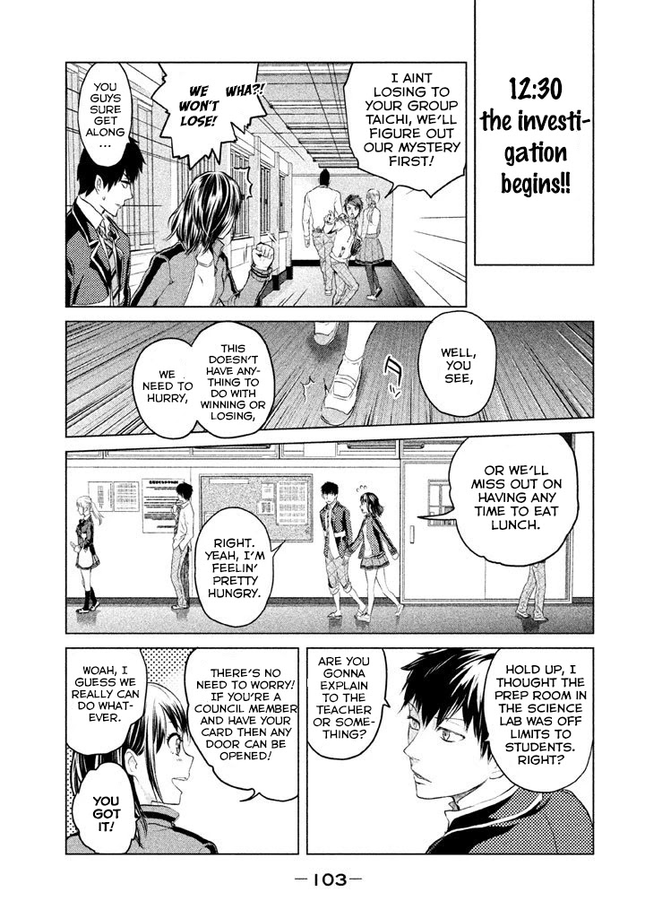 Ghost Writer (Mikage Natsu) Chapter 11 page 15 - Chapter 11: The Seven Mysteries of School (2)