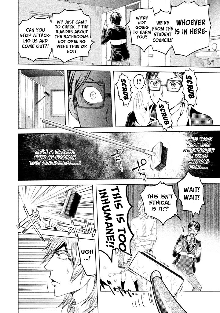 Ghost Writer (Mikage Natsu) Chapter 12 page 14 - Chapter 12: The Seven Mysteries of School (3)