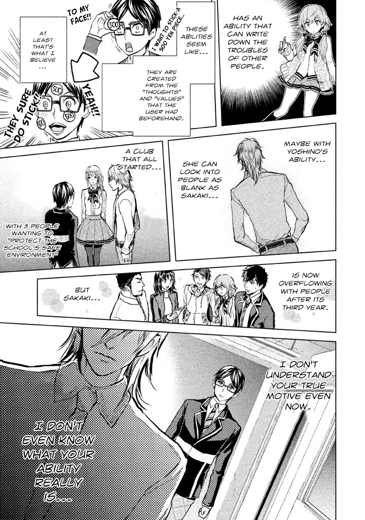 Ghost Writer (Mikage Natsu) Chapter 13 page 15 - Chapter 13: The Seven Mysteries of School (4)