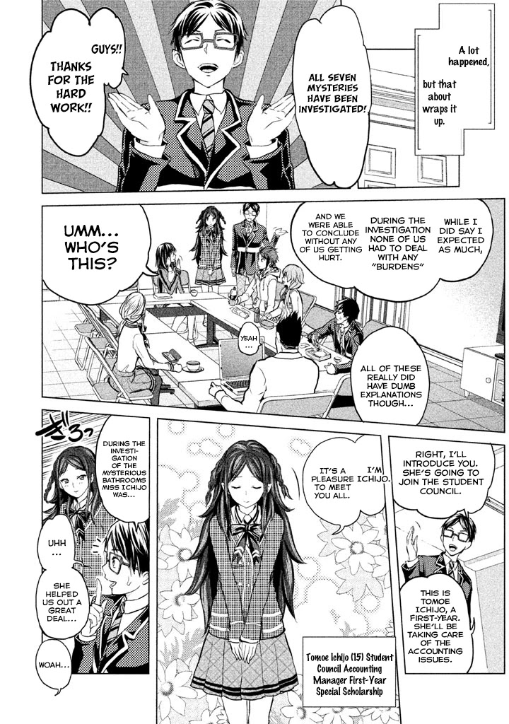 Ghost Writer (Mikage Natsu) Chapter 13 page 18 - Chapter 13: The Seven Mysteries of School (4)
