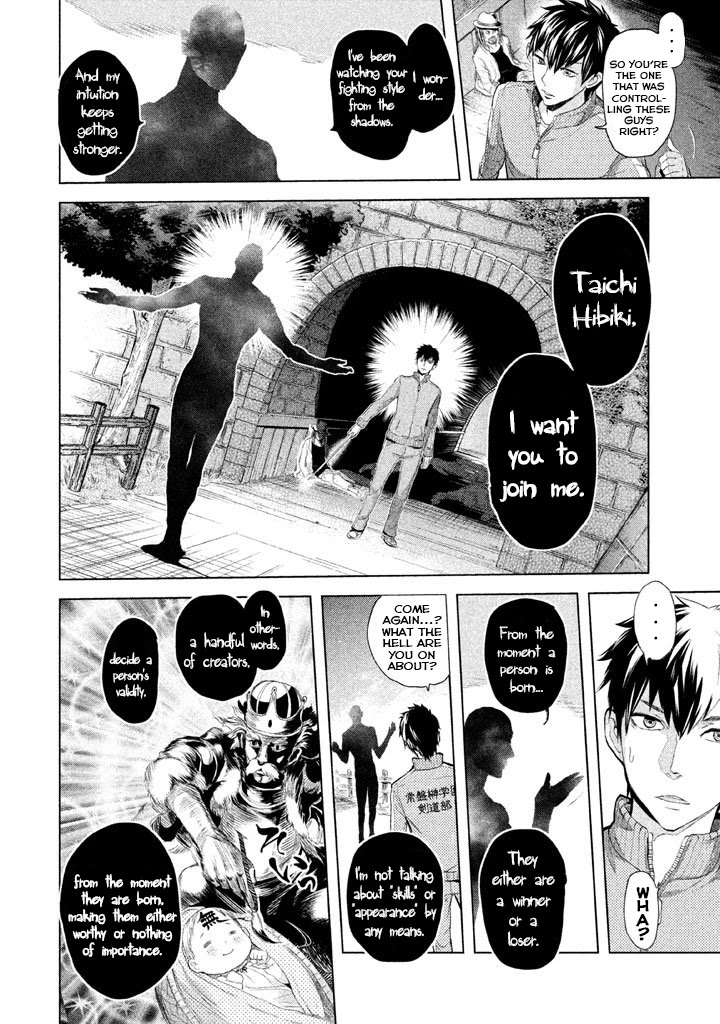 Ghost Writer (Mikage Natsu) Chapter 17 page 17 - Chapter 17: Shadow People (1)