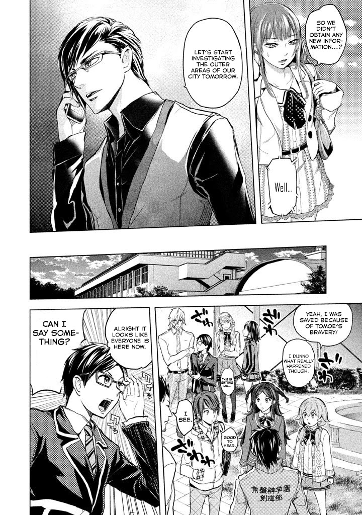 Ghost Writer (Mikage Natsu) Chapter 19 page 26 - Chapter 19: Sakura Crime Investigation Office