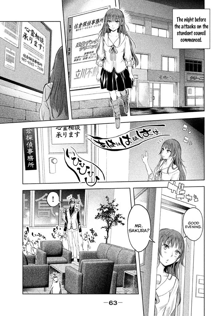 Ghost Writer (Mikage Natsu) Chapter 19 page 7 - Chapter 19: Sakura Crime Investigation Office