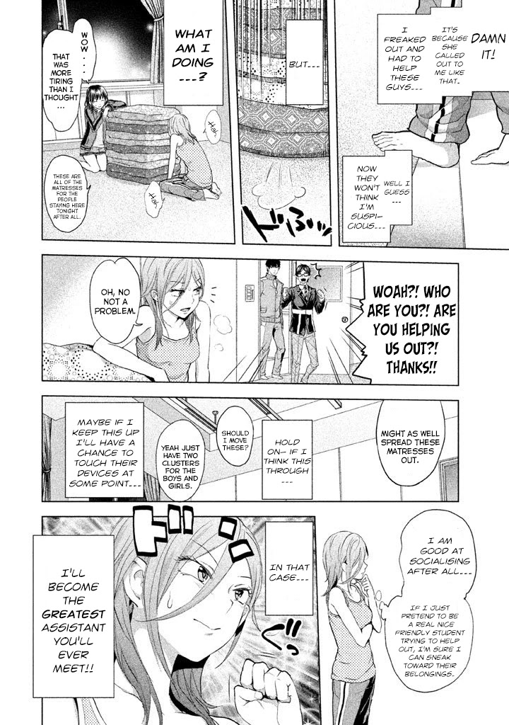 Ghost Writer (Mikage Natsu) Chapter 20 page 13 - Chapter 20: Tokiwasakaki Academy School Dorms