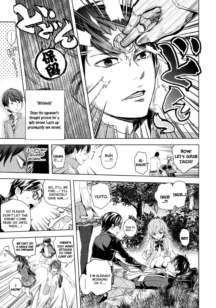 Ghost Writer (Mikage Natsu) Chapter 21 page 25 - Chapter 21: Shadow People (2)