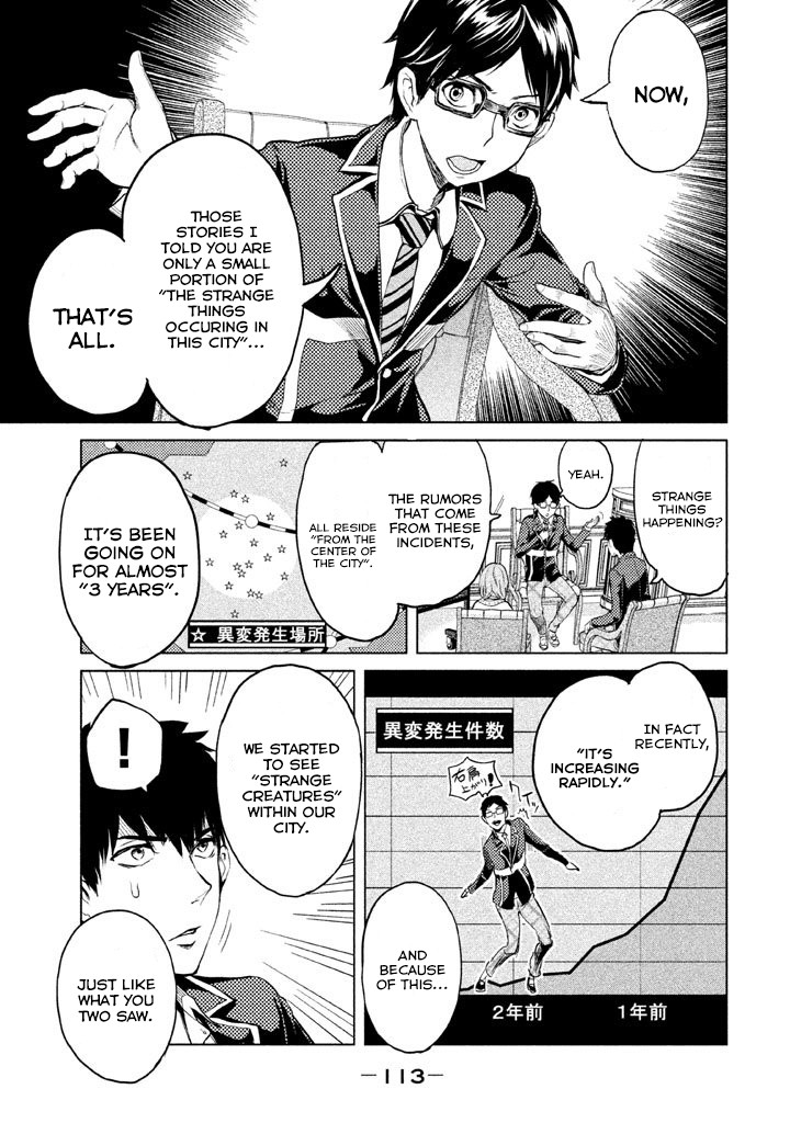 Ghost Writer (Mikage Natsu) Chapter 3 page 13 - Chapter 3: Tokiwasakaki Academy Student Council