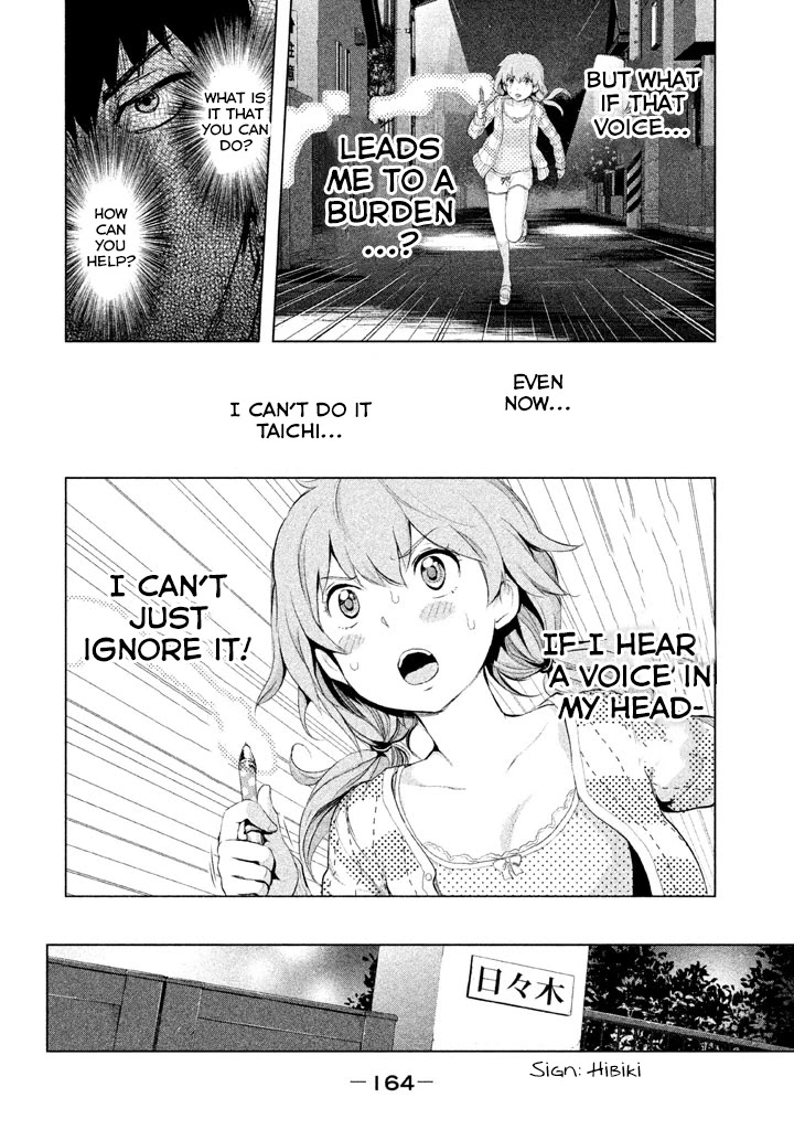 Ghost Writer (Mikage Natsu) Chapter 5 page 17 - Chapter 5: Ghost Writer (1)