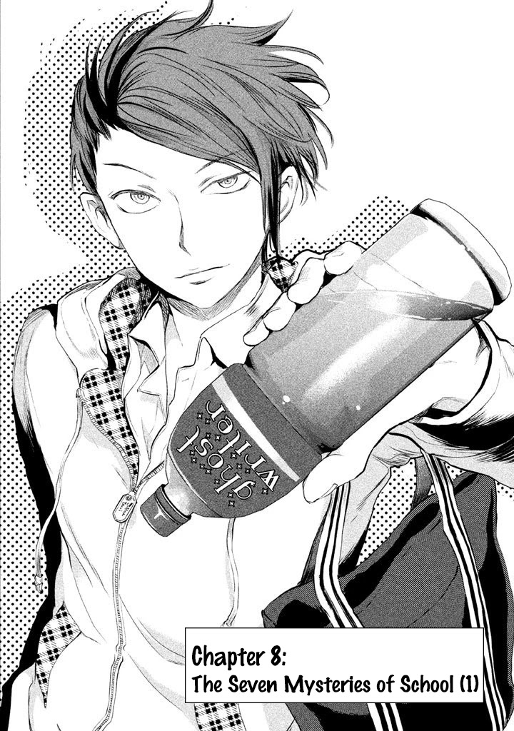 Ghost Writer (Mikage Natsu) Chapter 8 page 1 - Chapter 8: The Seven Mysteries of School (1)
