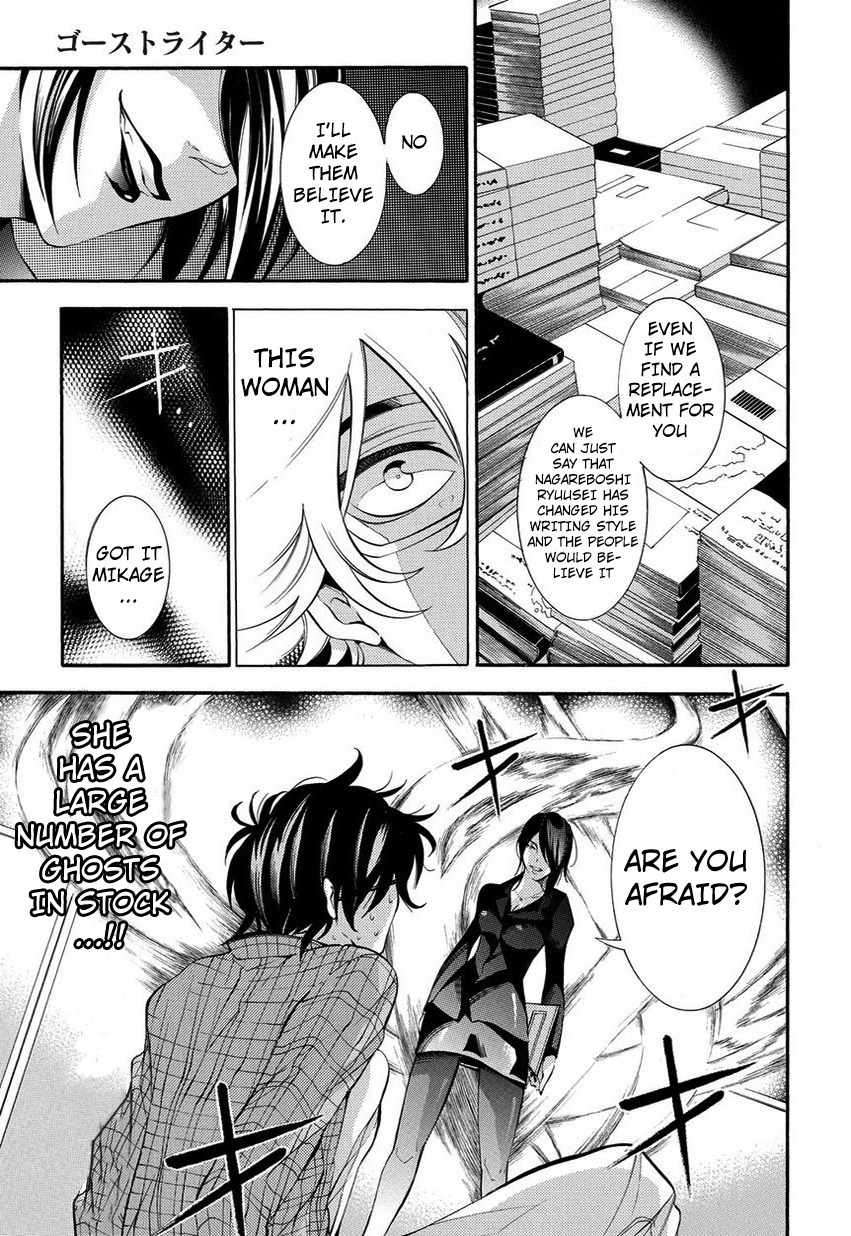 Ghost Writer Chapter 2 page 13 - Chapter 2: What's Wrong With Asking For A Replacement