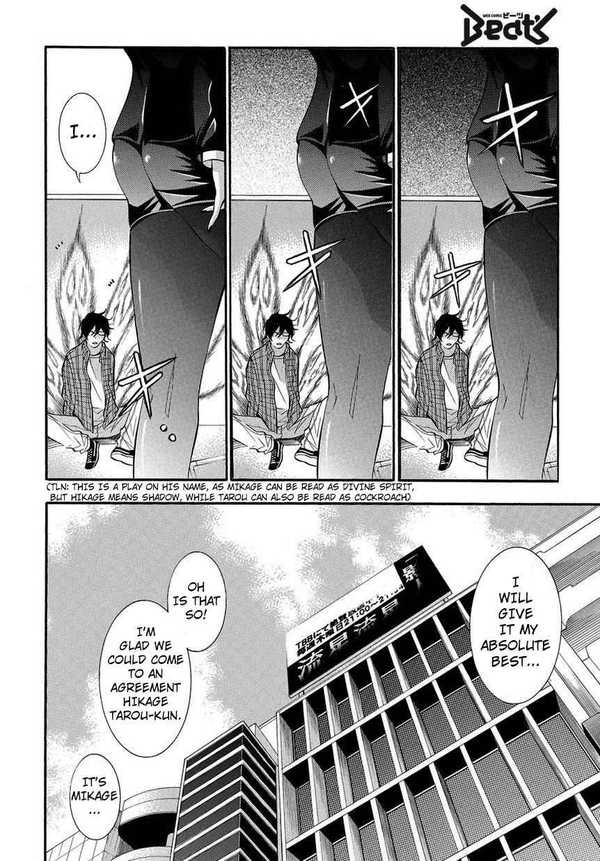 Ghost Writer Chapter 2 page 14 - Chapter 2: What's Wrong With Asking For A Replacement