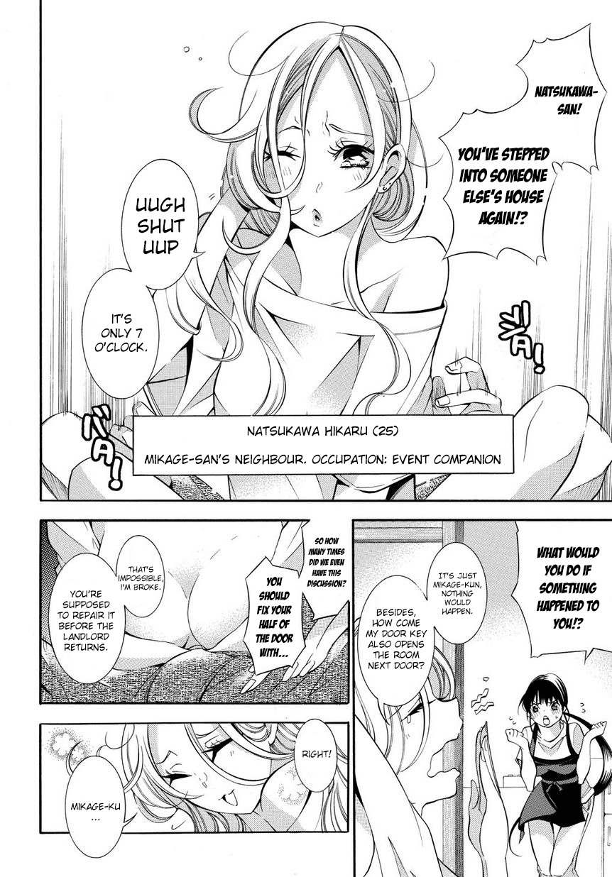Ghost Writer Chapter 3 page 4 - Chapter 3: What's Wrong with Being Inexperienced
