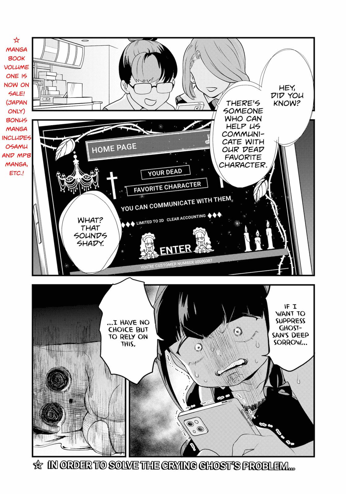 Ghostbuster Osamu Chapter 15 page 1 - Chapter 15