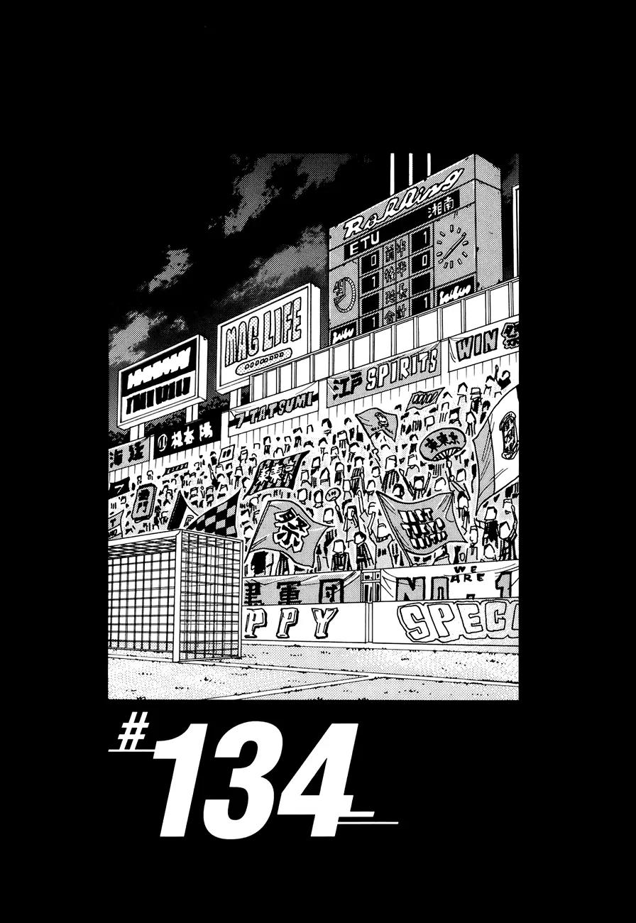 Giant Killing Chapter 134 page 4 - Chapter 134
