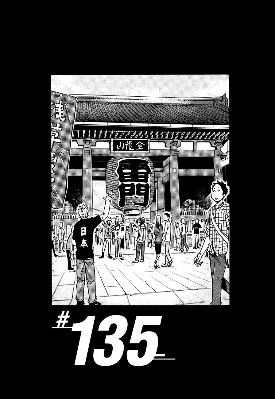 Giant Killing Chapter 135 page 2 - Chapter 135