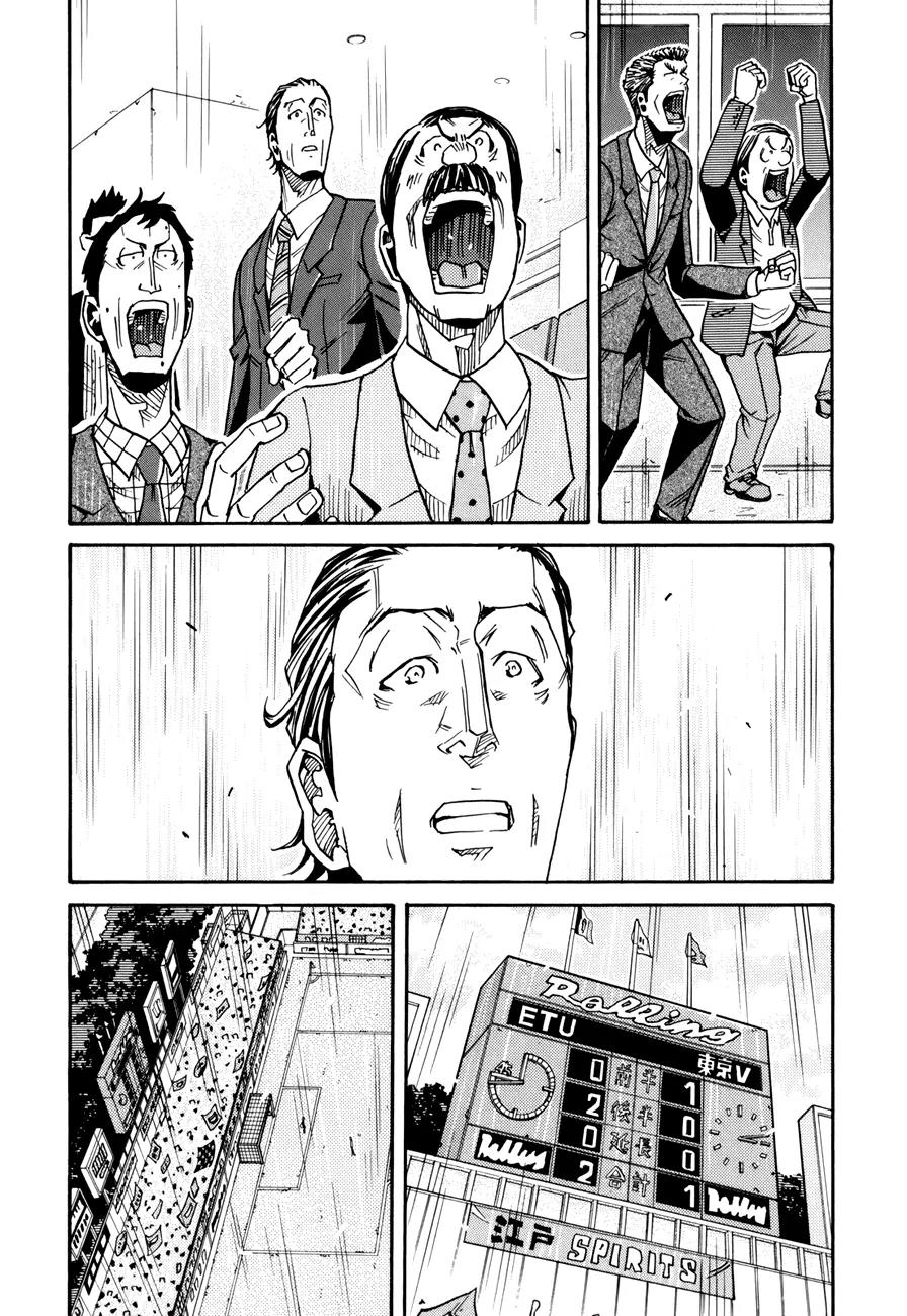 Giant Killing Chapter 144 page 18 - Chapter 144