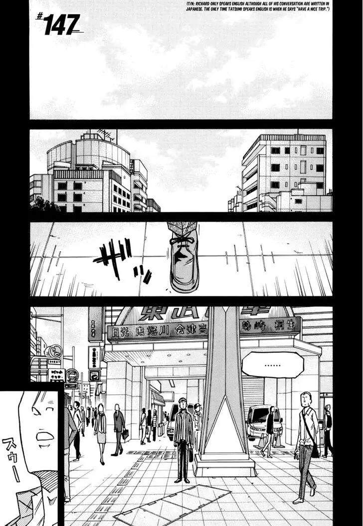 Giant Killing Chapter 147 page 1 - Chapter 147