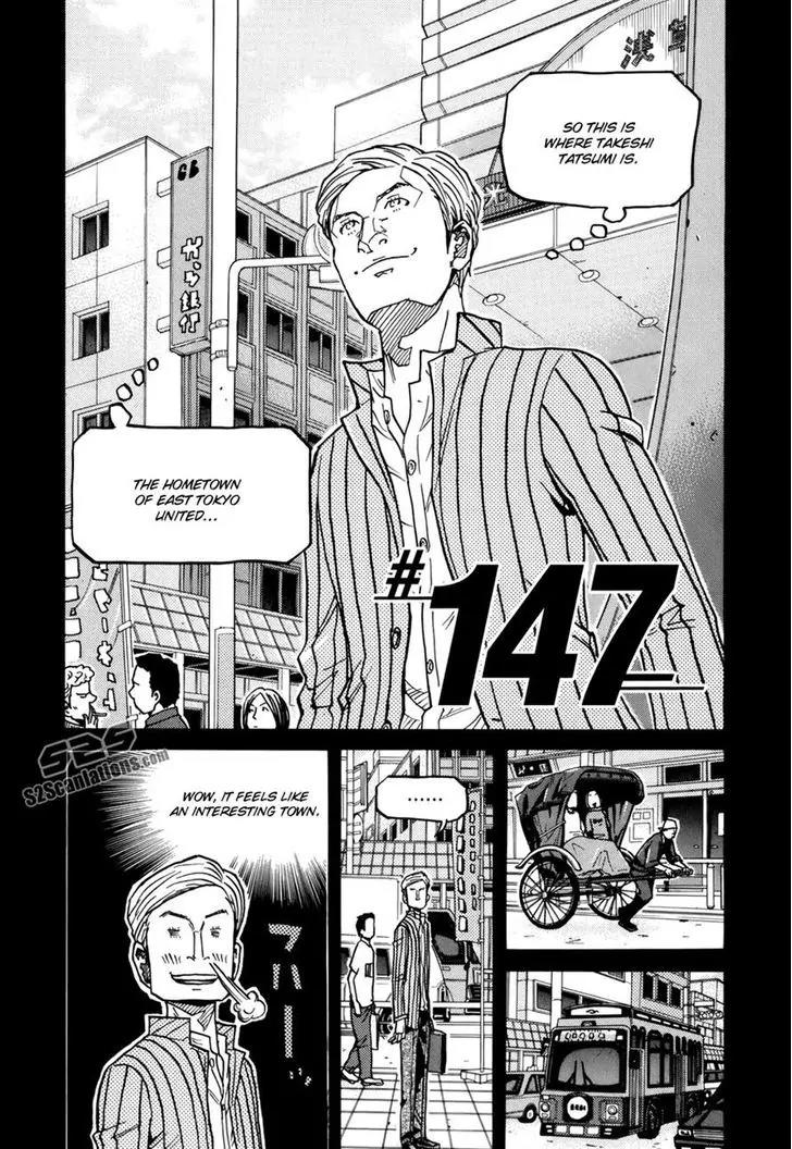 Giant Killing Chapter 147 page 2 - Chapter 147
