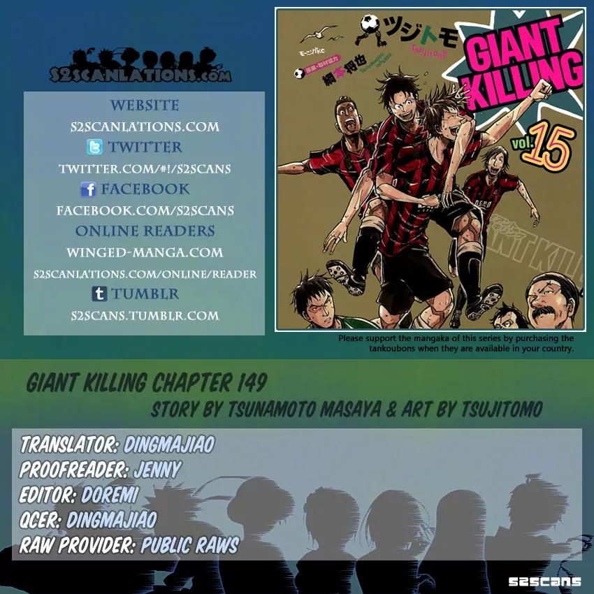 Giant Killing Chapter 149 page 1 - Chapter 149