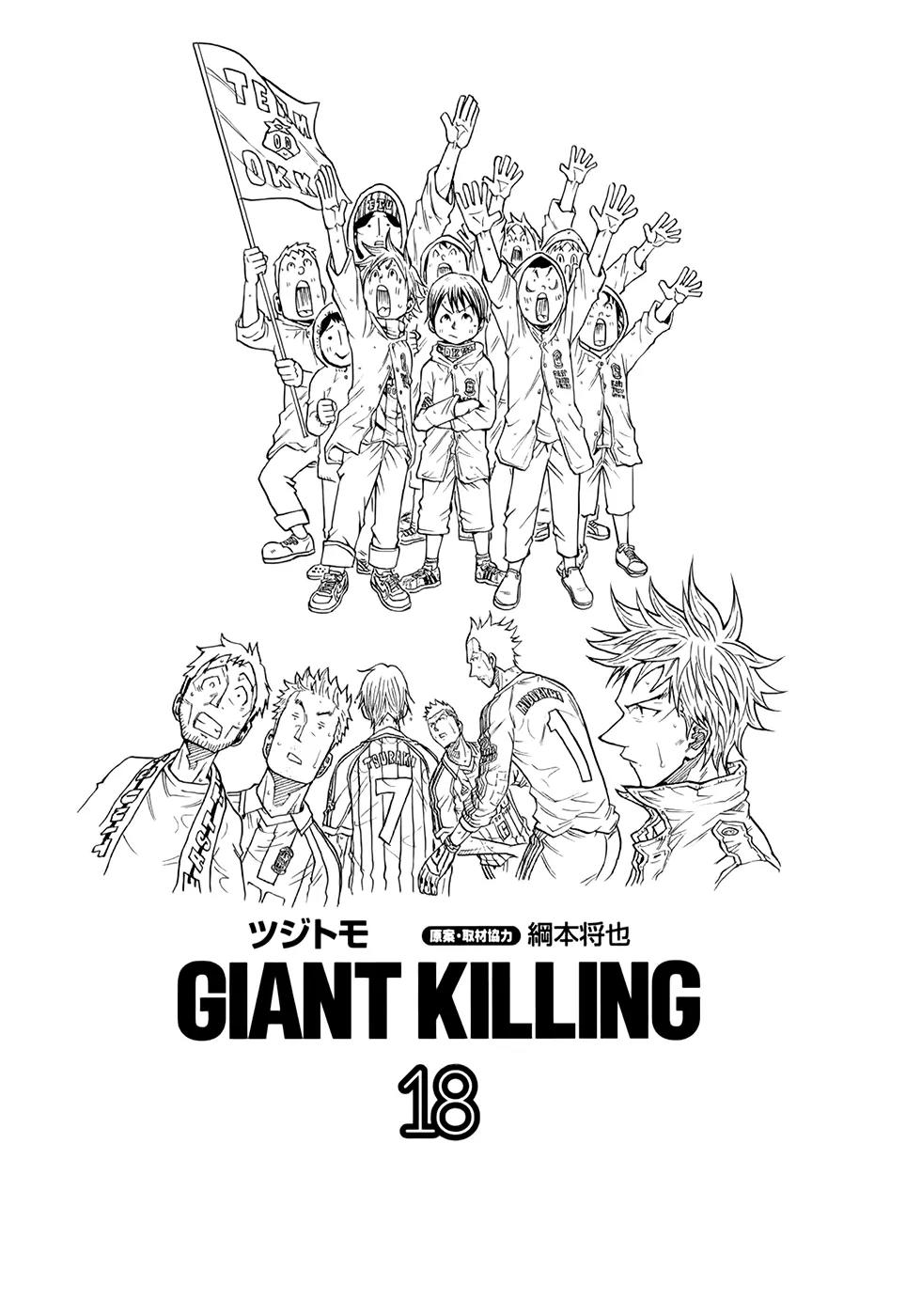 Giant Killing Chapter 168 page 4 - Chapter 168