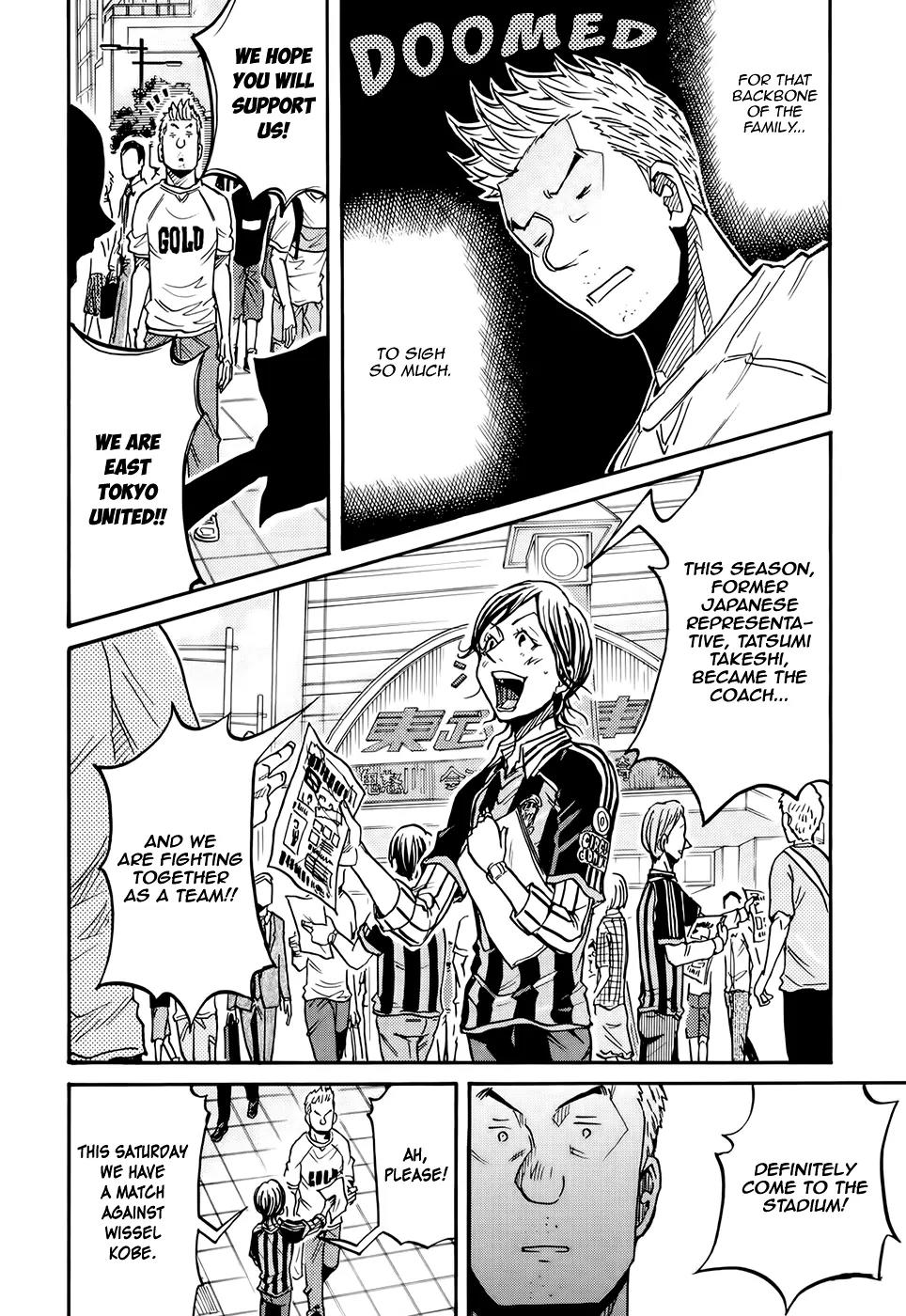 Giant Killing Chapter 172 page 17 - Chapter 172