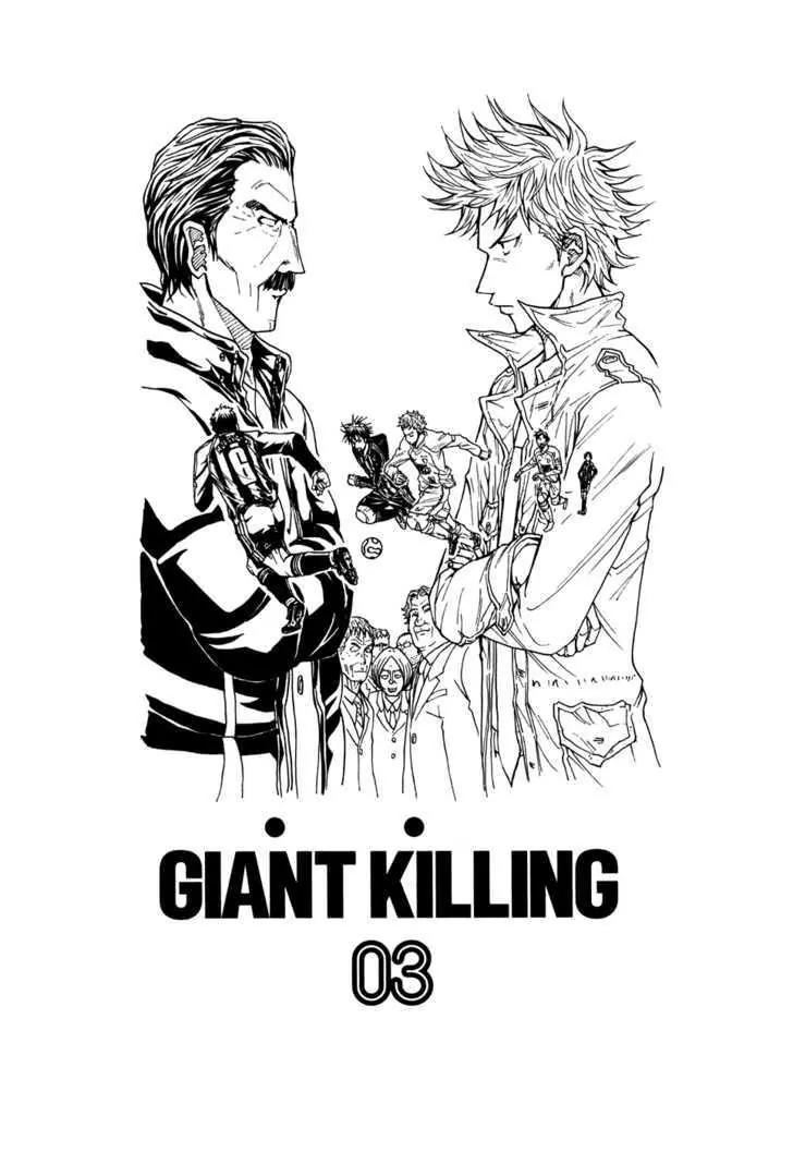 Giant Killing Chapter 18 page 2 - Chapter 18