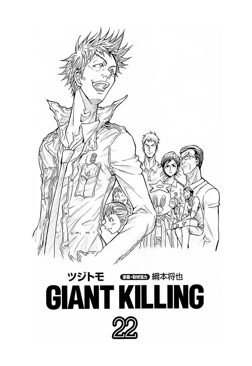 Giant Killing Chapter 208 page 5 - Chapter 208