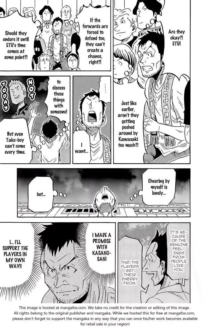 Giant Killing Chapter 218 page 18 - Chapter 218