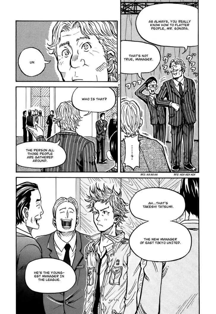 Giant Killing Chapter 22 page 17 - Chapter 22