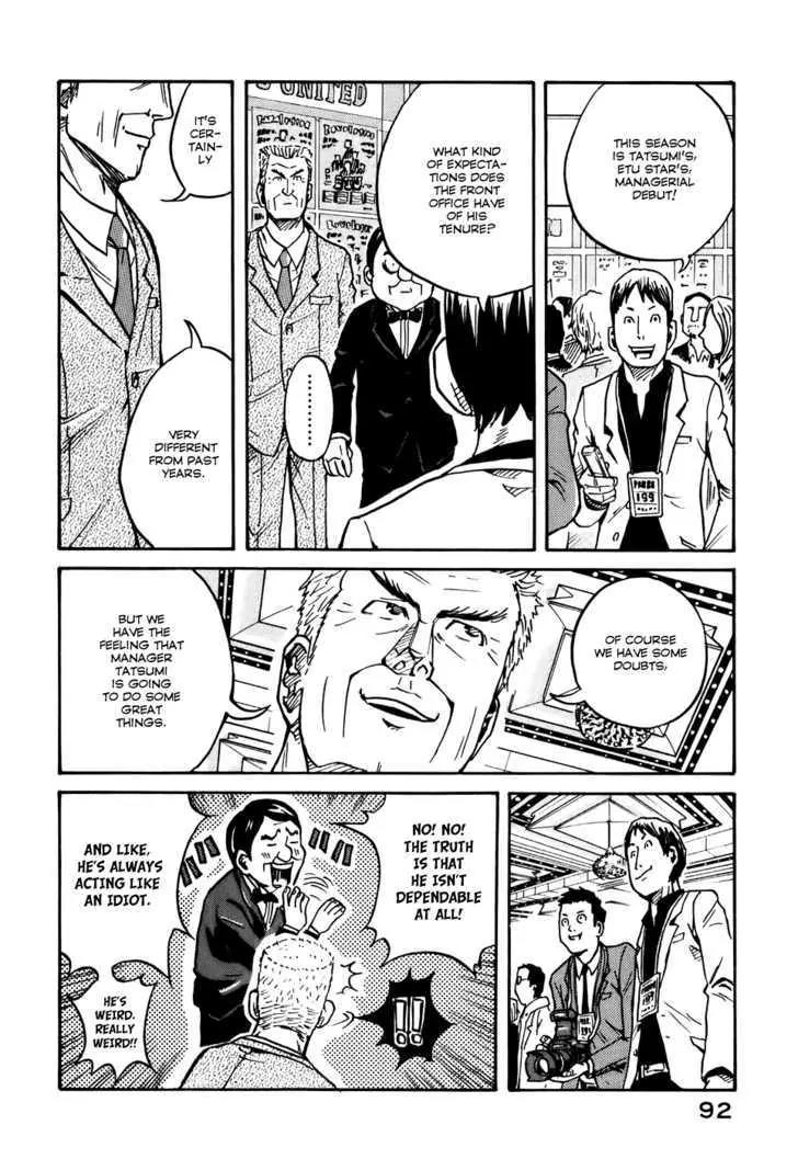 Giant Killing Chapter 22 page 4 - Chapter 22