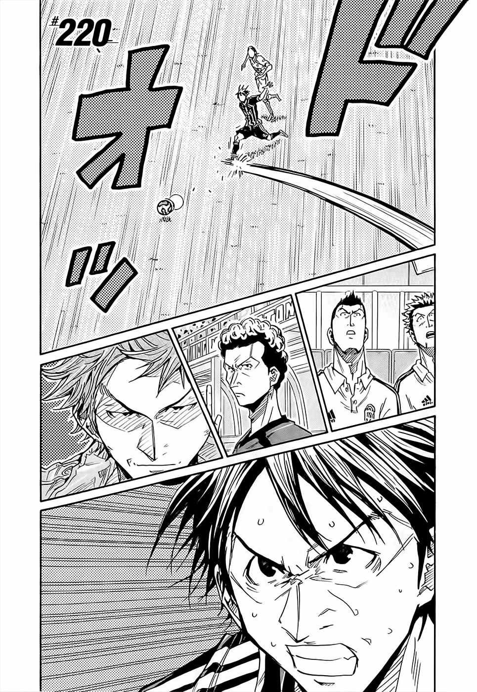 Giant Killing Chapter 220 page 3 - Chapter 220