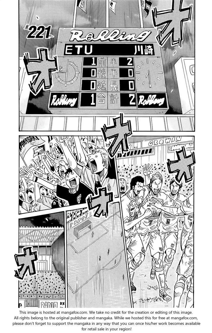 Giant Killing Chapter 221 page 2 - Chapter 221