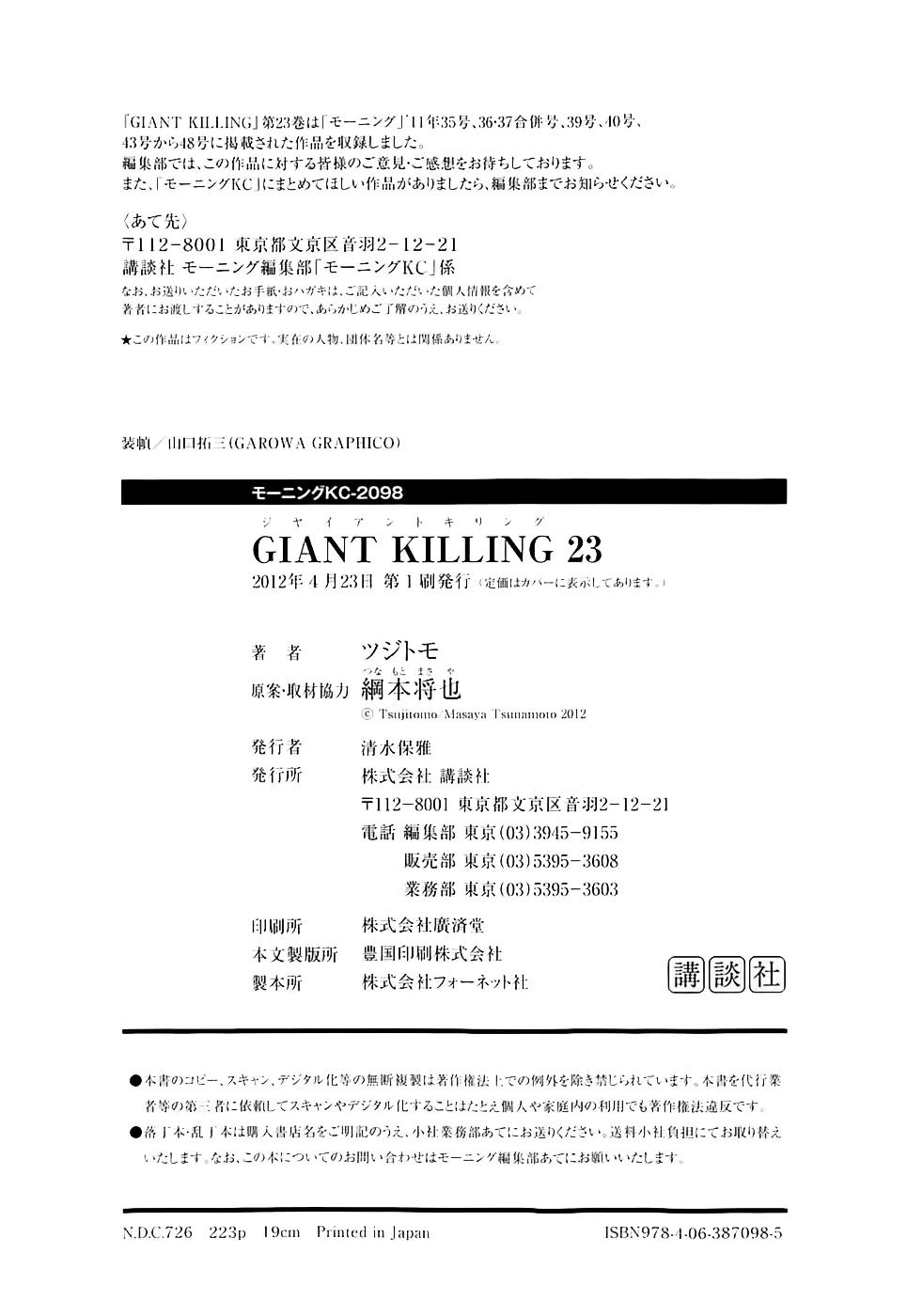 Giant Killing Chapter 227 page 23 - Chapter 227