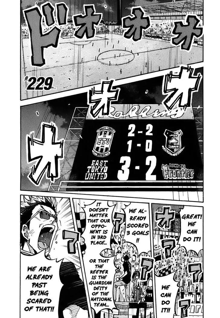 Giant Killing Chapter 229 page 2 - Chapter 229