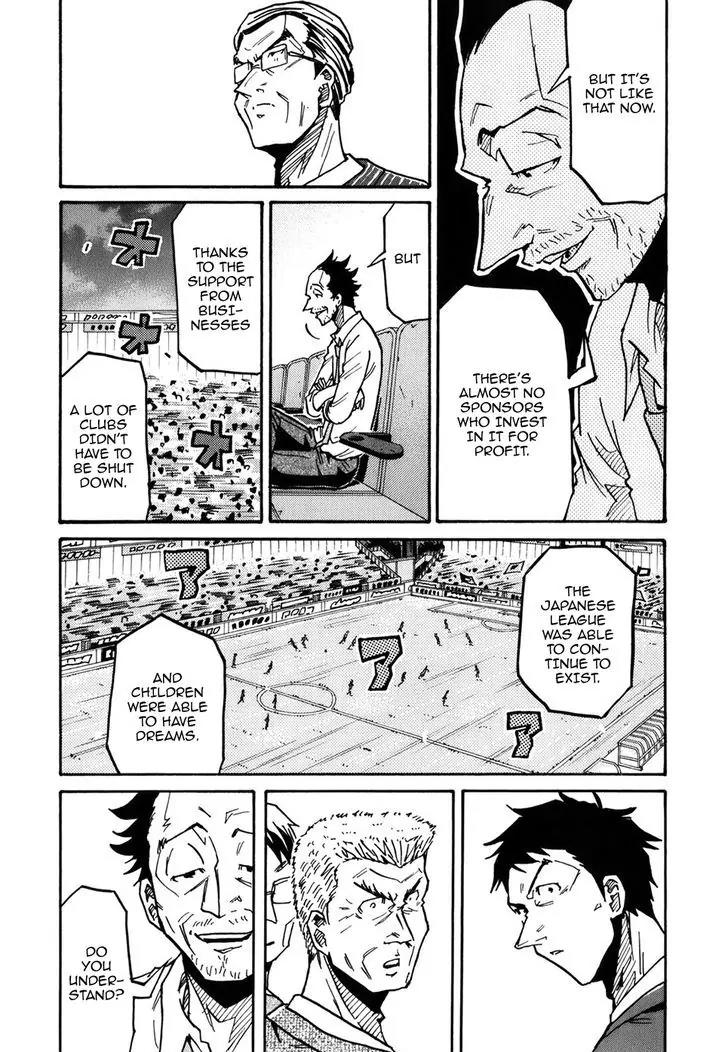 Giant Killing Chapter 230 page 17 - Chapter 230