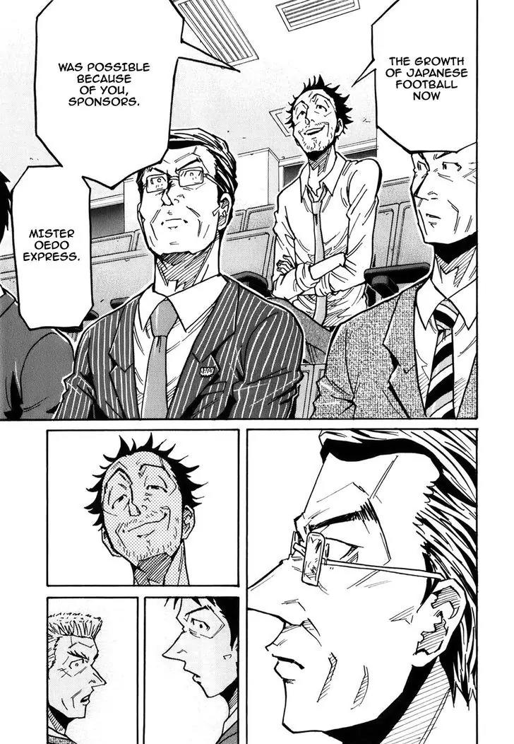 Giant Killing Chapter 230 page 18 - Chapter 230