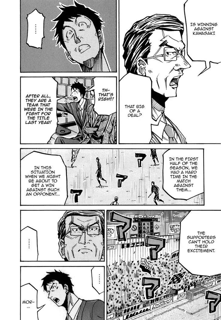 Giant Killing Chapter 230 page 7 - Chapter 230