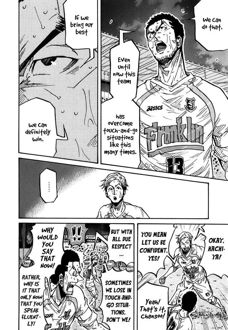 Giant Killing Chapter 231 page 5 - Chapter 231