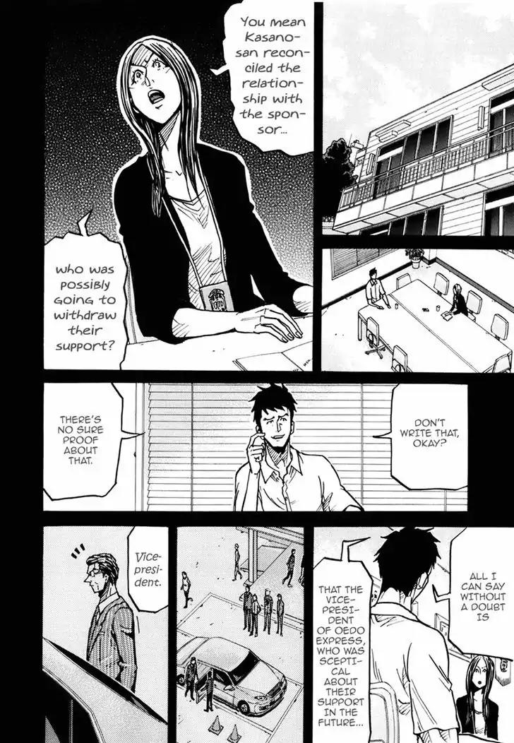 Giant Killing Chapter 234 page 5 - Chapter 234