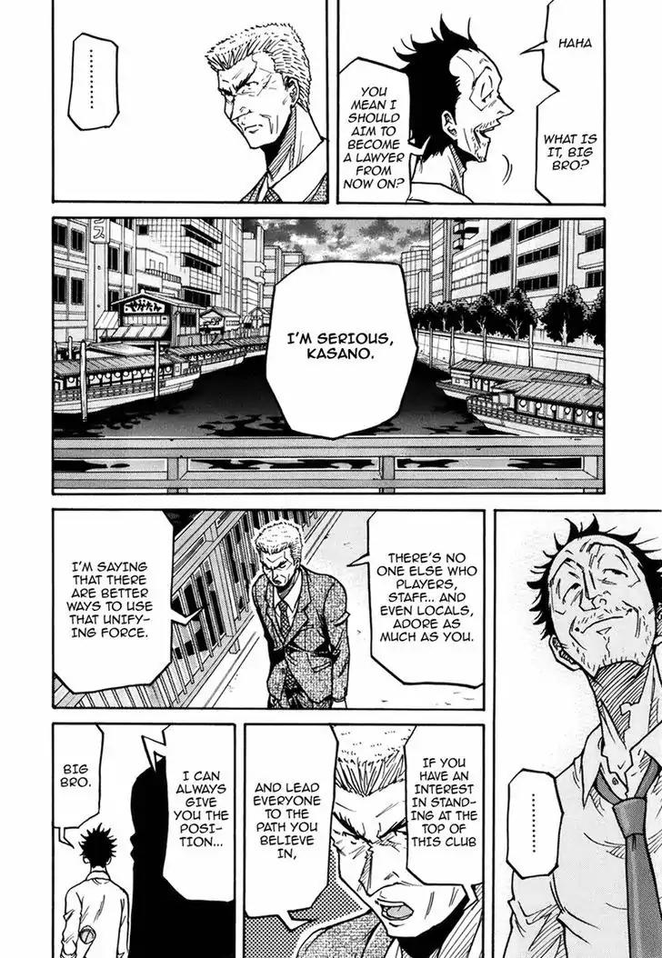 Giant Killing Chapter 235 page 5 - Chapter 235